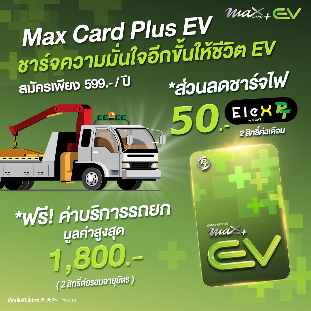 PT Station - 3 บัตรนี้ ต่างกันยังไง... | Facebook