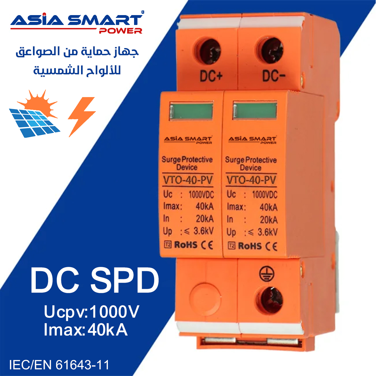 ⚡🟡 جهاز مانع... - Ronaki Asia Company شركة روناكى ئاسيا | Facebook