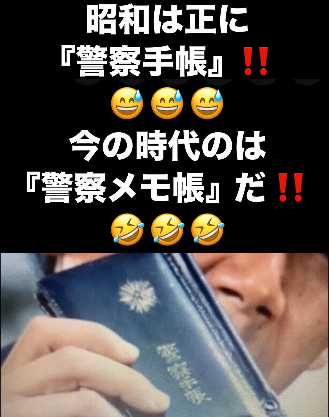 昭和時代(実際には平成14年迄) はみんな画像の様な警察手帳だったのに