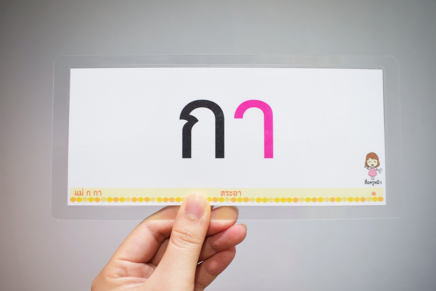สื่อครูหมิว - ⭐บัตรคำ ตัวอักษร 5 สี 🖤 ️💙💚🧡 ⭐ช่วยแก้ปัญหา... | Facebook
