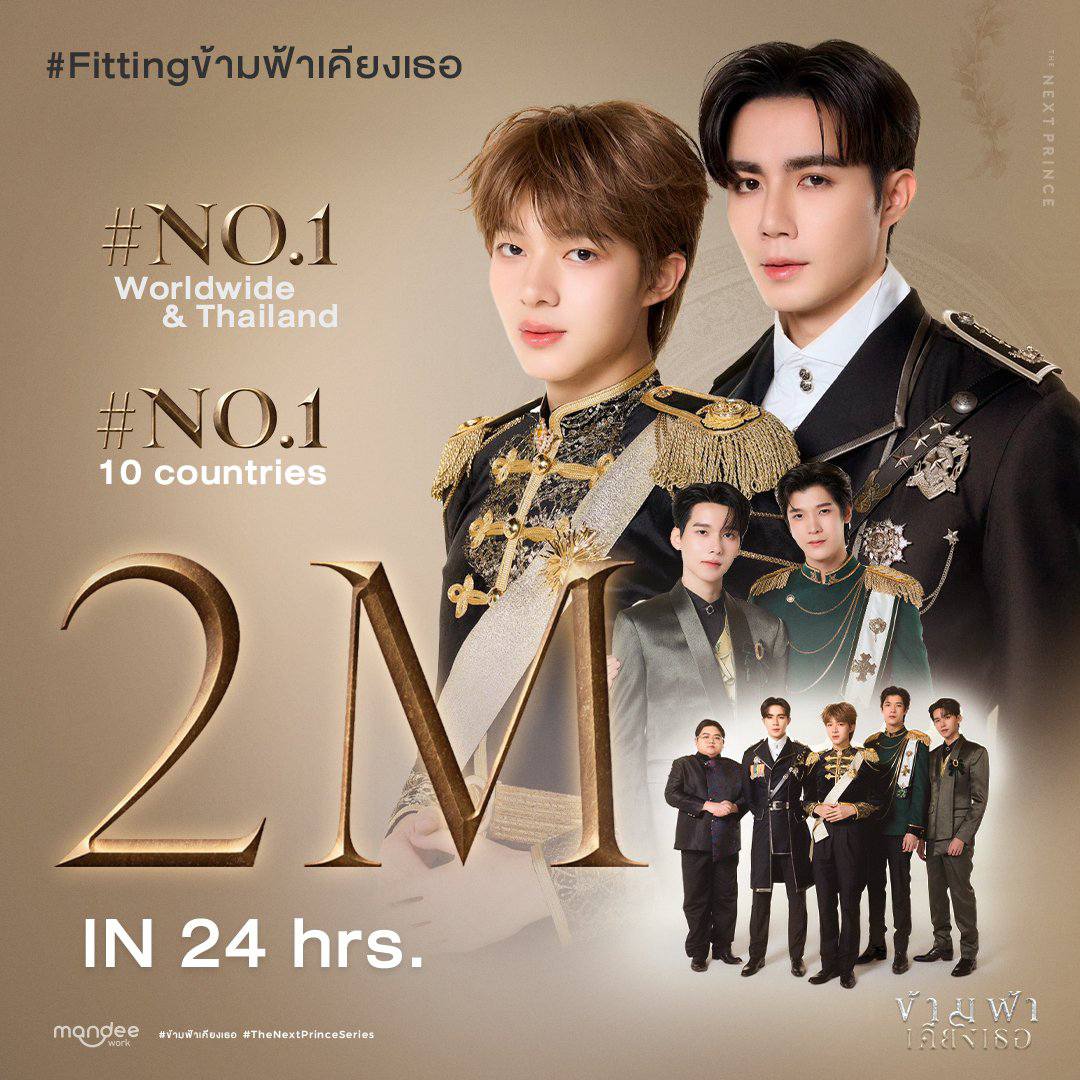 The say The Next Prince is not a success? Im confuse . Which TNP