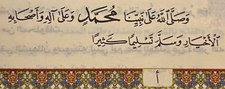 Basmala M Raslan