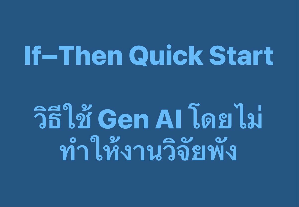 English & AI Academic Lab - ครู J - #ศัพท์ที่ใช้บ่อยของNative_Speakers ...