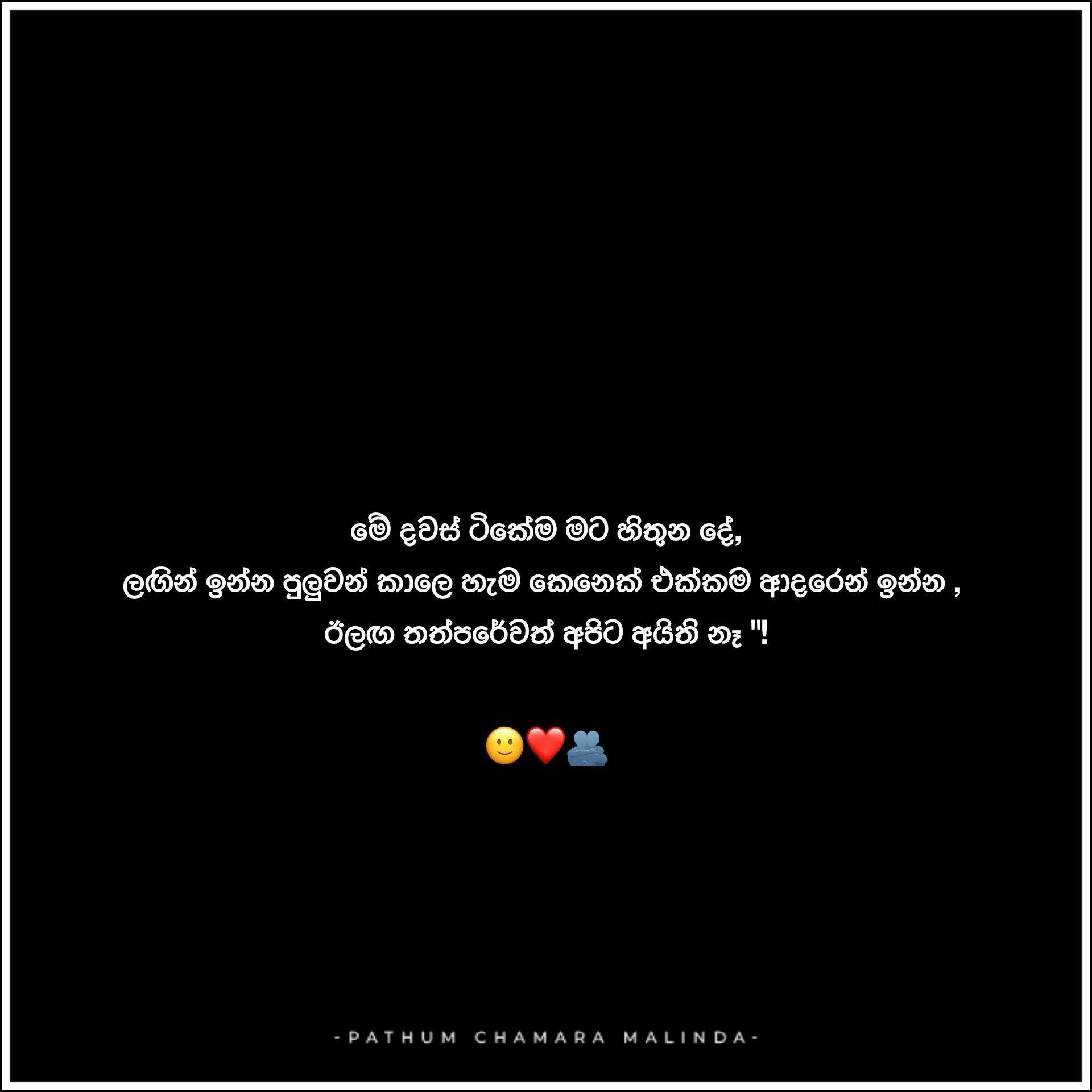 Pathum - 🙏 ️ | Facebook
