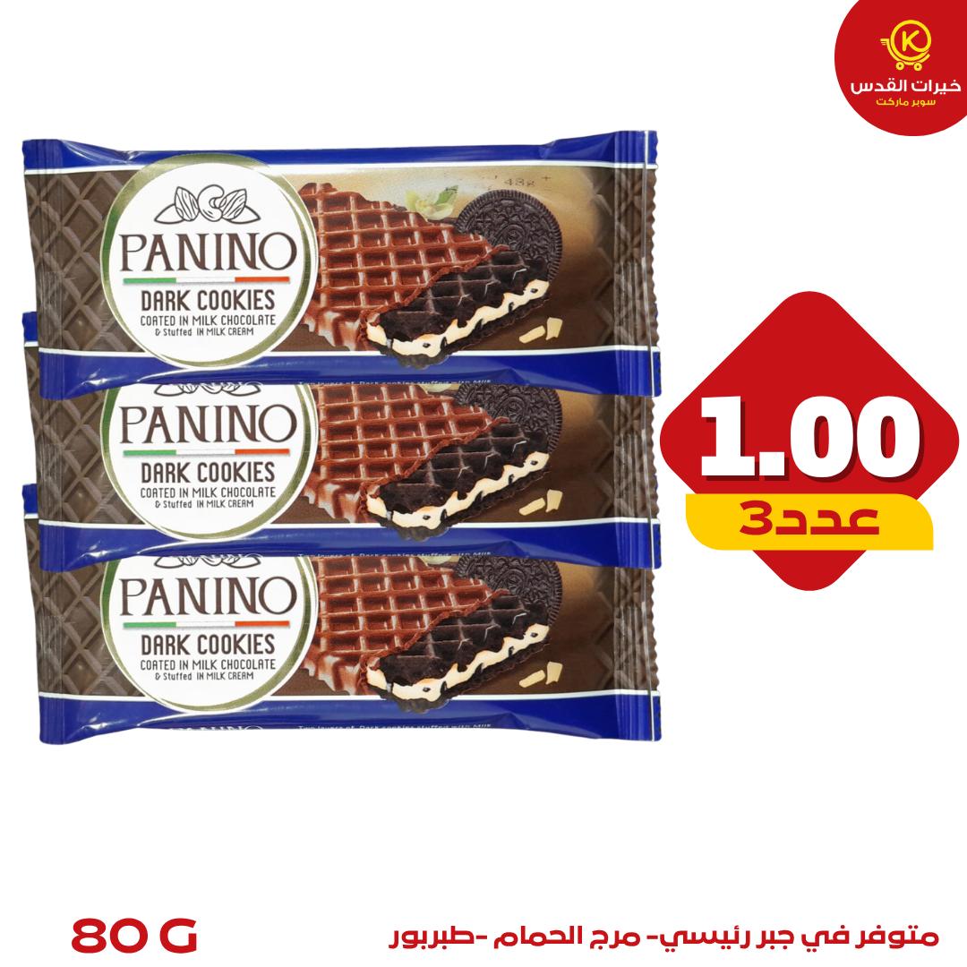 ‎سوبر ماركت خيرات القدس‎ added a... - سوبر ماركت خيرات القدس