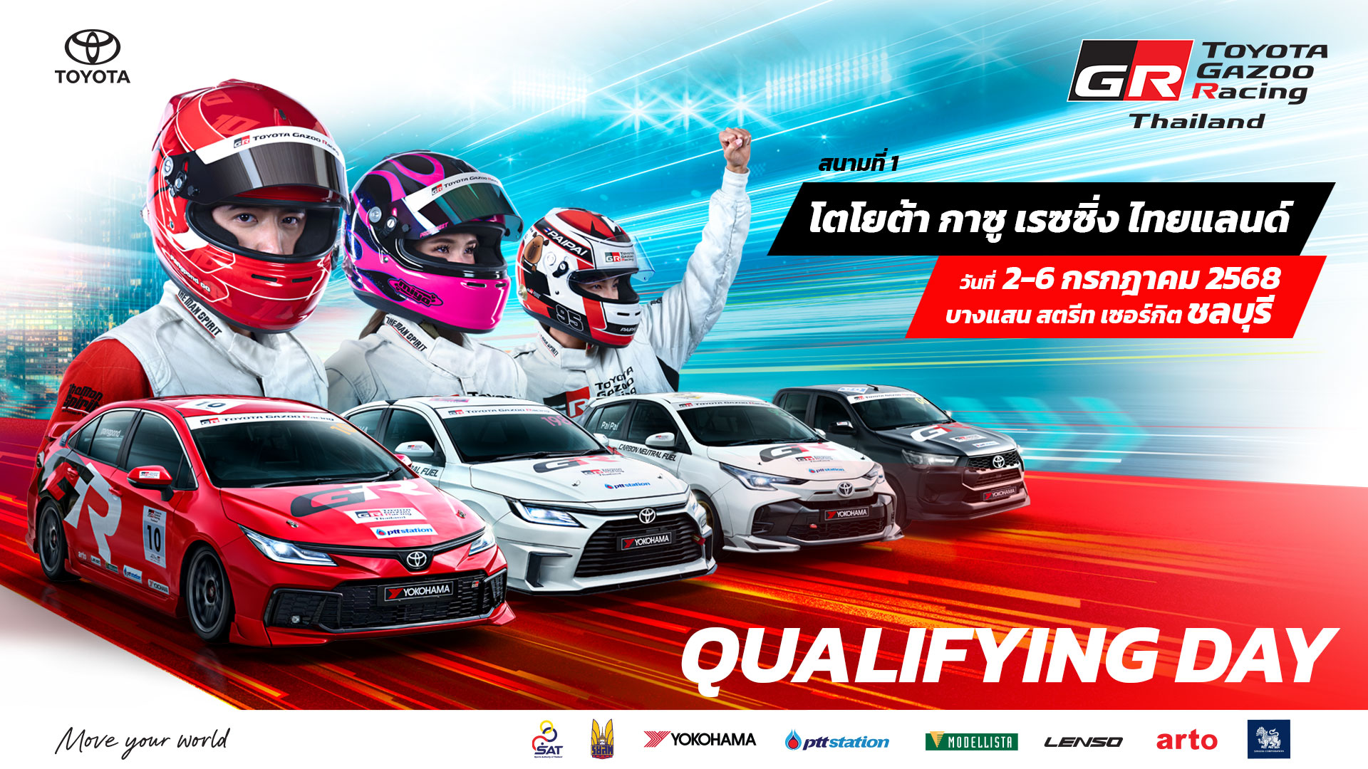 Toyota GAZOO Racing... - Toyota GAZOO Racing Thailand