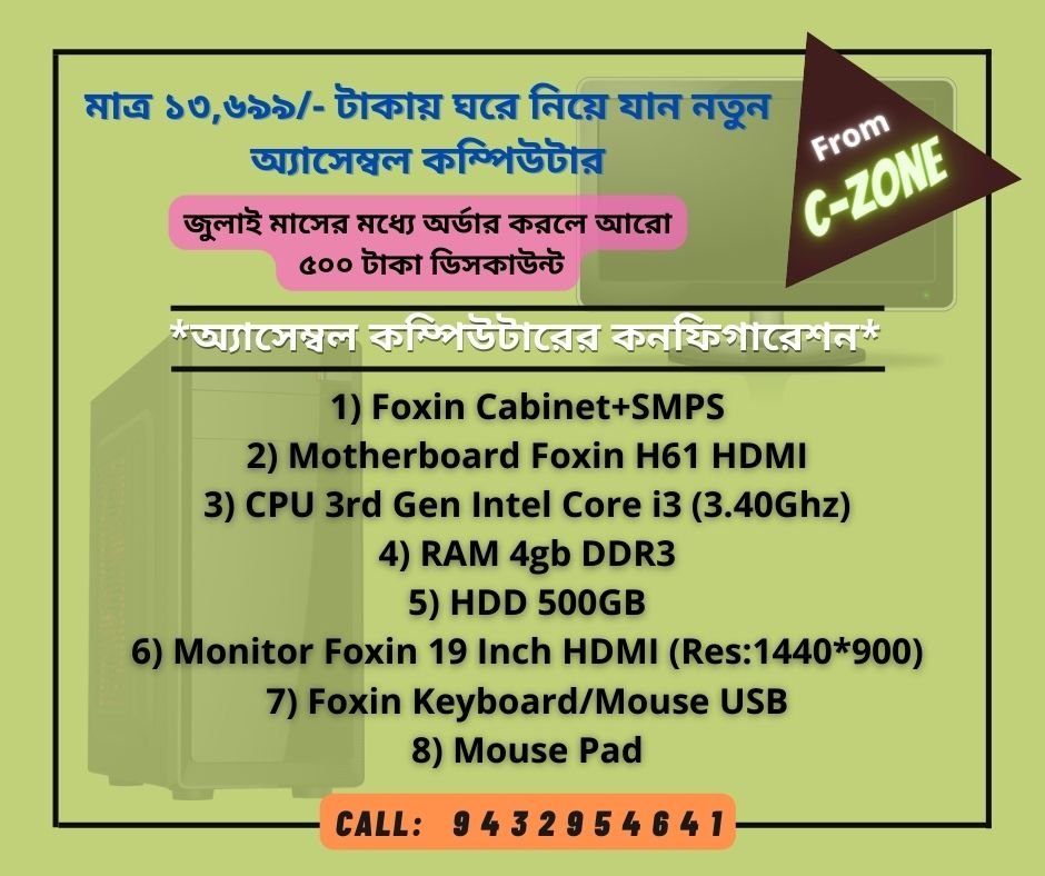 C ZONE | Chinsurah
