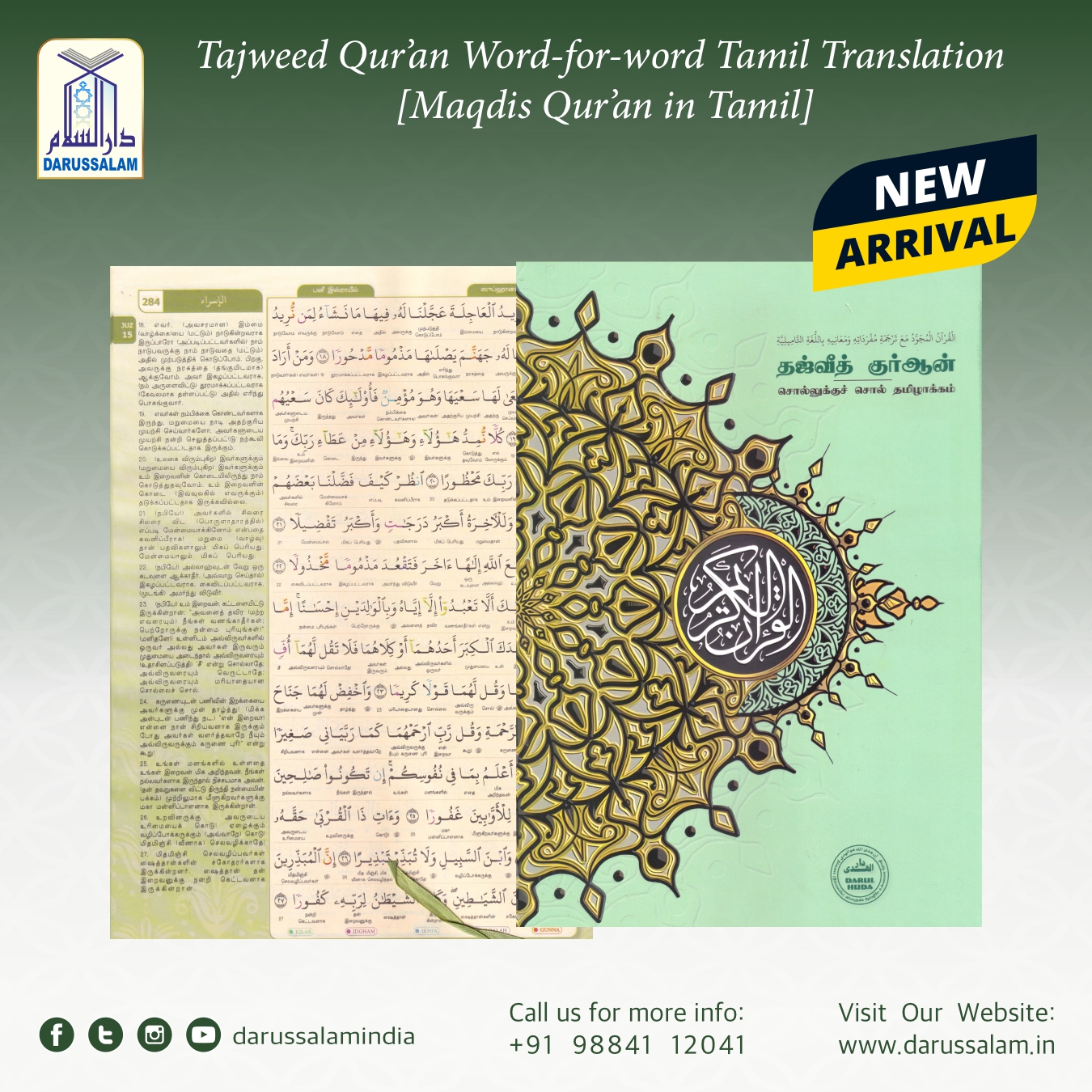 DARUSSALAM - Tajweed Quran Word-for-word Tamil Translation - Maqdis ...