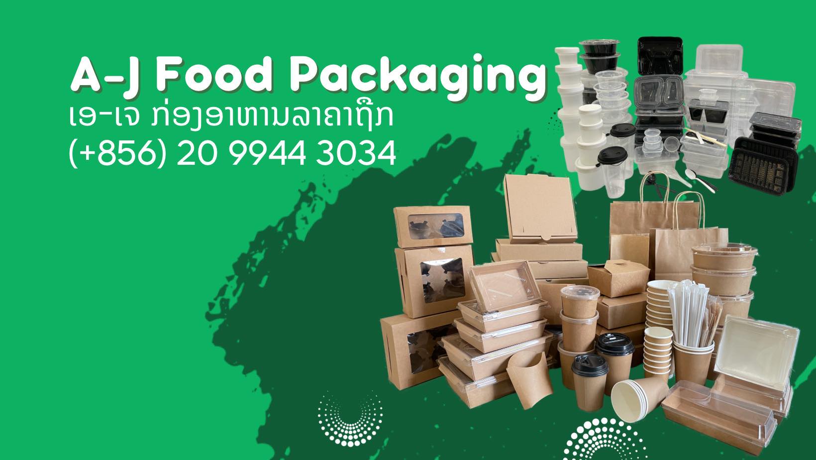 Your packaging supply- ສູນລວມຜະລິດຕະພັນບັນຈຸຄີມ ຂວດໂລຊັ້ນ ກະປຸກຄີມ ...