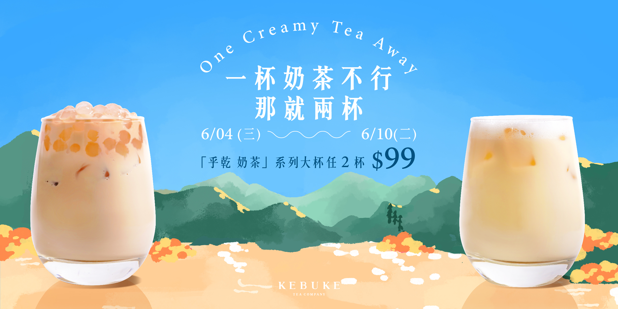 可不可熟成紅茶-屏東萬丹店