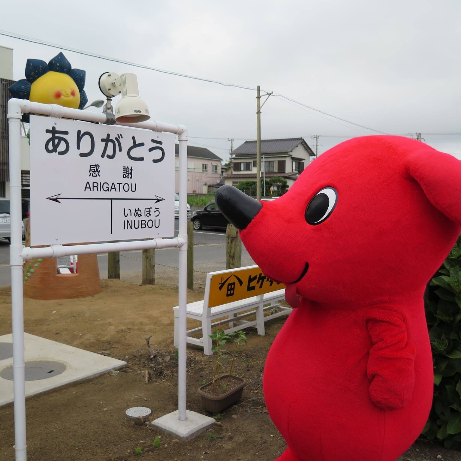 日本千葉玩透透 Visit Chiba added a new photo. - 日本千葉玩透透 Visit Chiba
