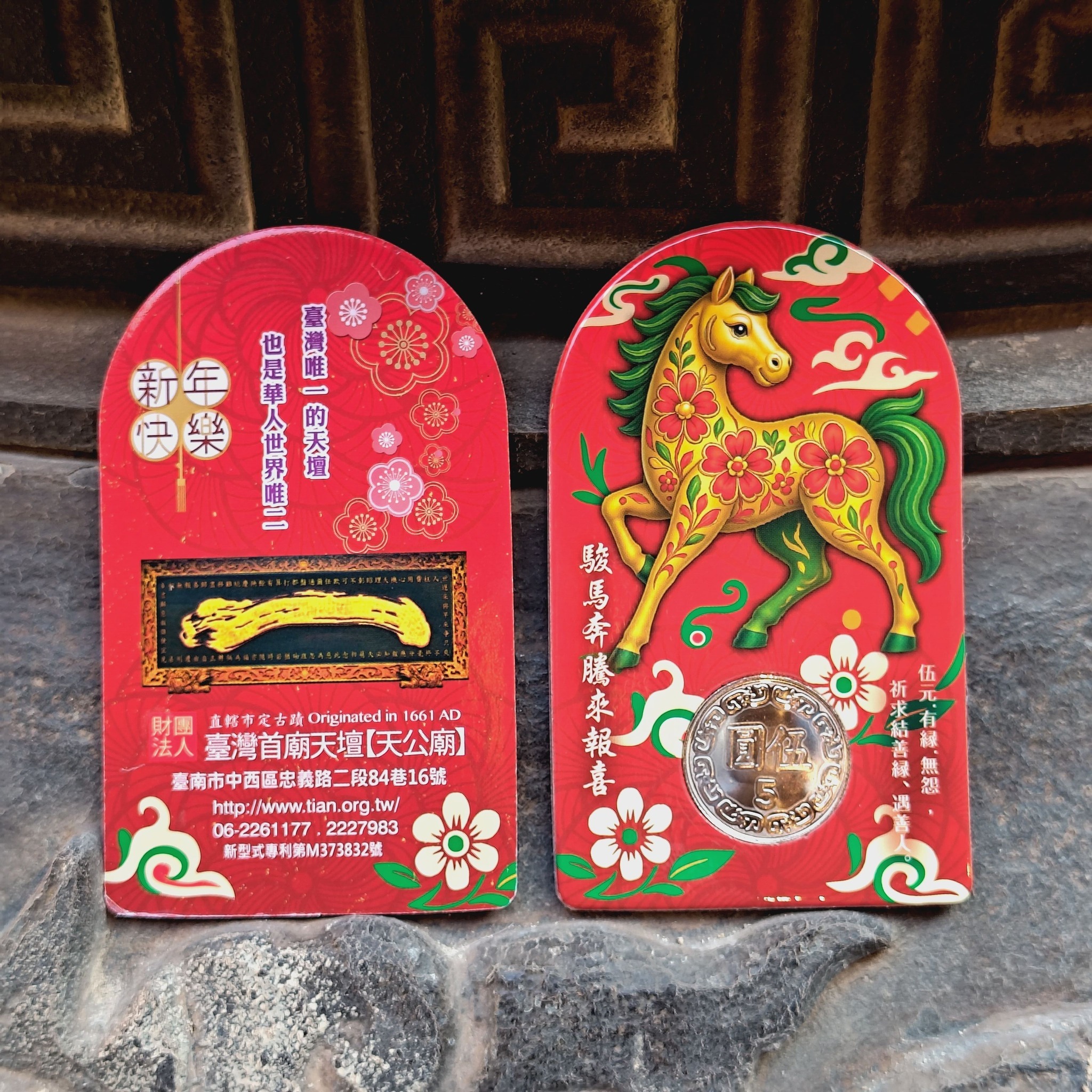 115年流年快報！... - 台灣首廟天壇【天公廟】：玉帝信仰中心，與天公同行 | Facebook