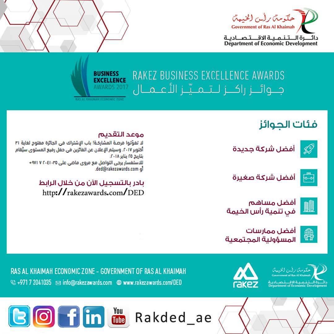 Rakded_ae - . . بادروا بالتسجيل في جوائز راكز لتميز الأعمال من خلال ...