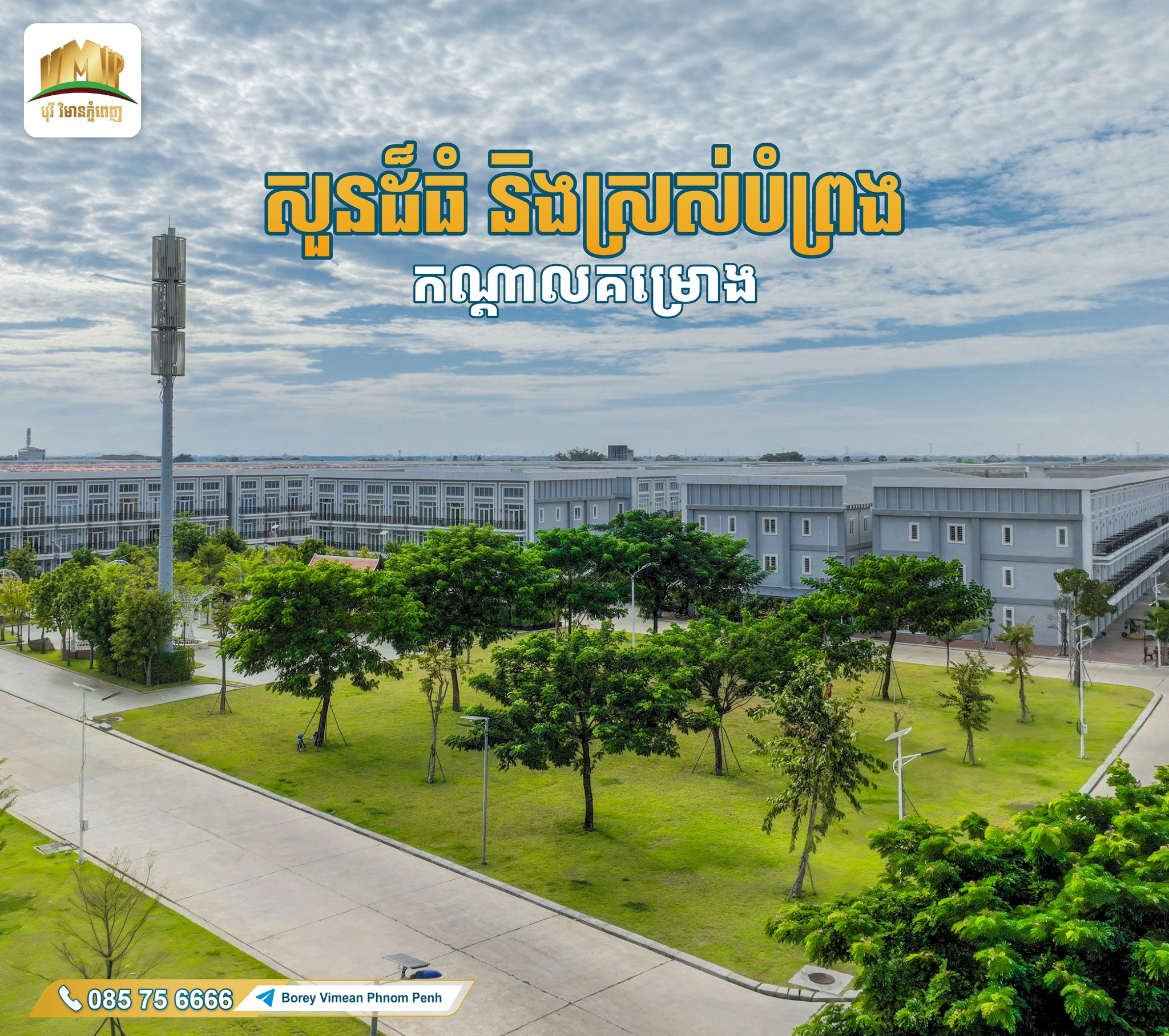 Borey Vimean Phnom Penh added a... - Borey Vimean Phnom Penh