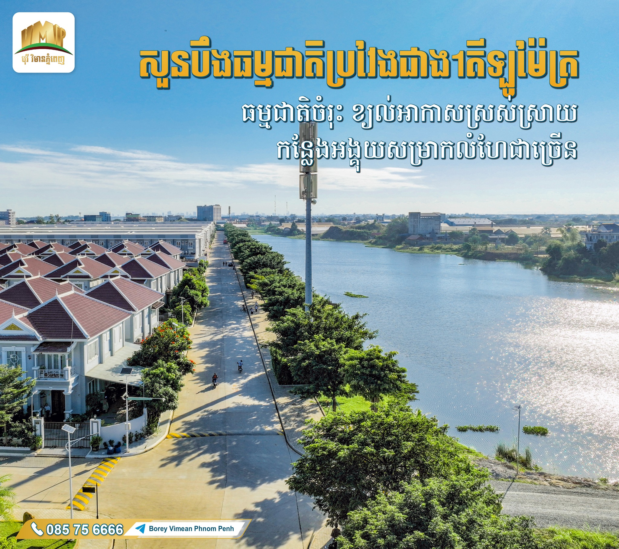 Borey Vimean Phnom Penh added a... - Borey Vimean Phnom Penh