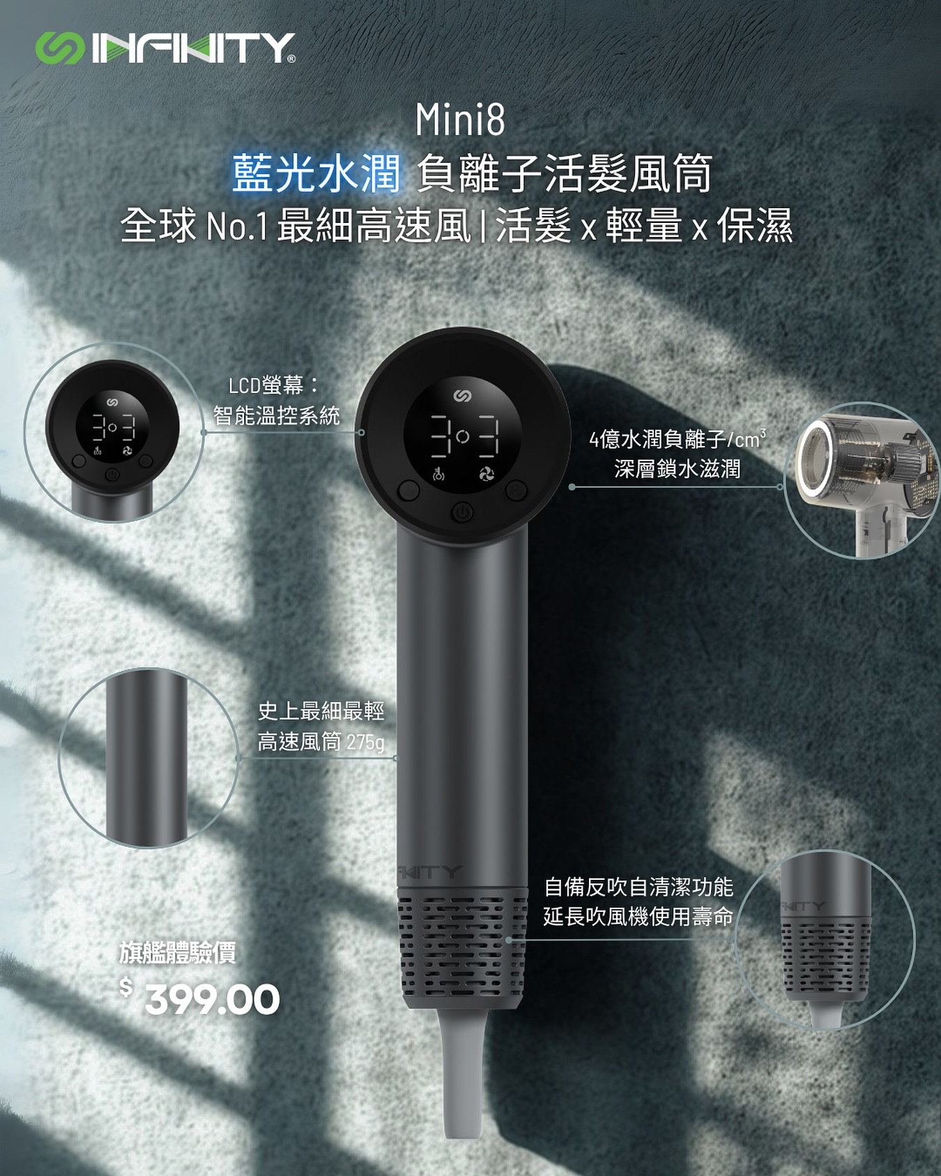 Infinity - 【 2025旗艦產品】 💯 2025 Infinity 旗艦產品 🥇 🥇史上最細 藍光水潤負離子活髮風筒🥇 💦全球 No ...