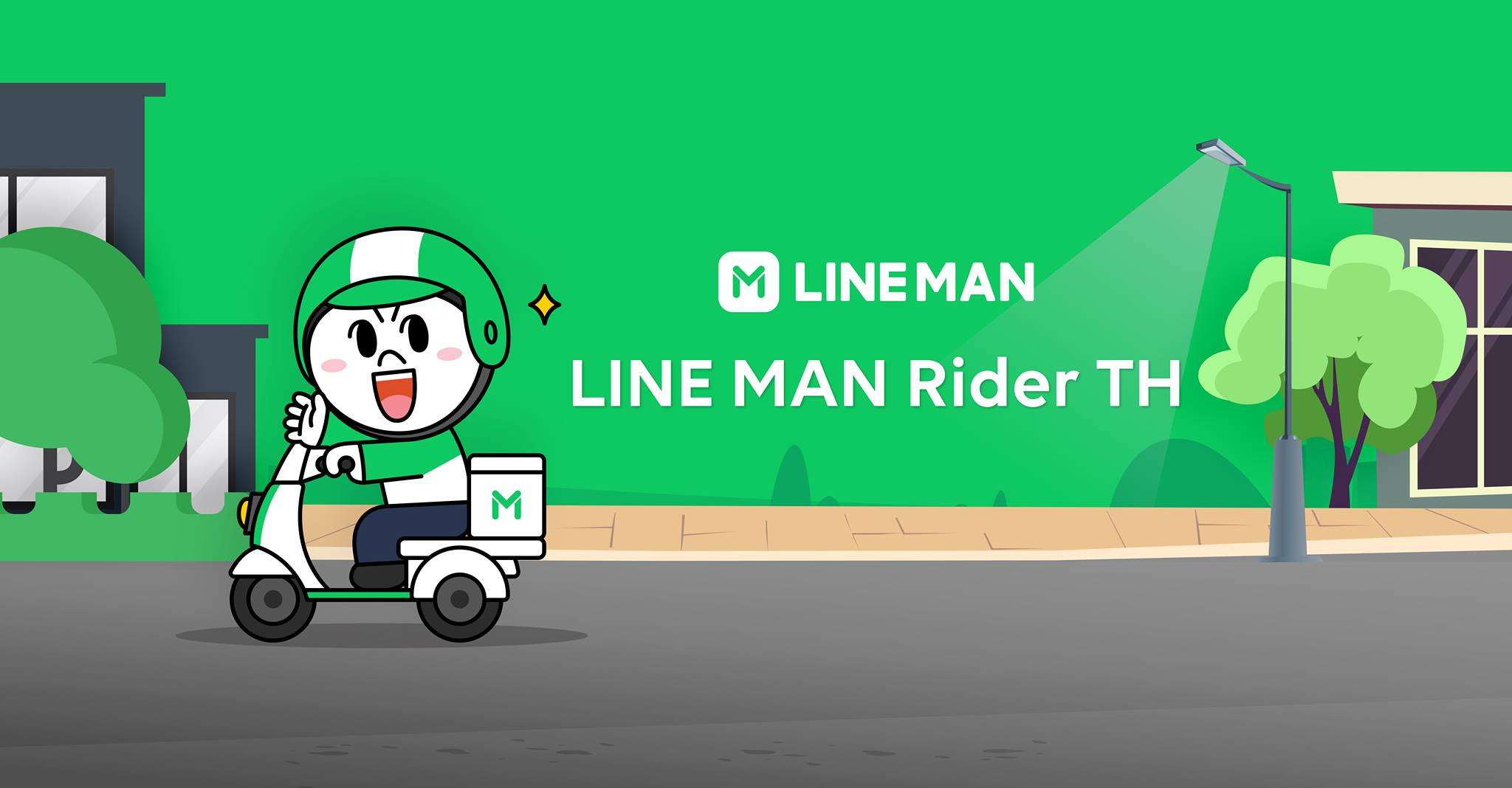 LINE MAN RIDER - 📢📢 ปุกาศ ๆ รายชื่อผู้โชคดีจากกิจกรรม... | Facebook
