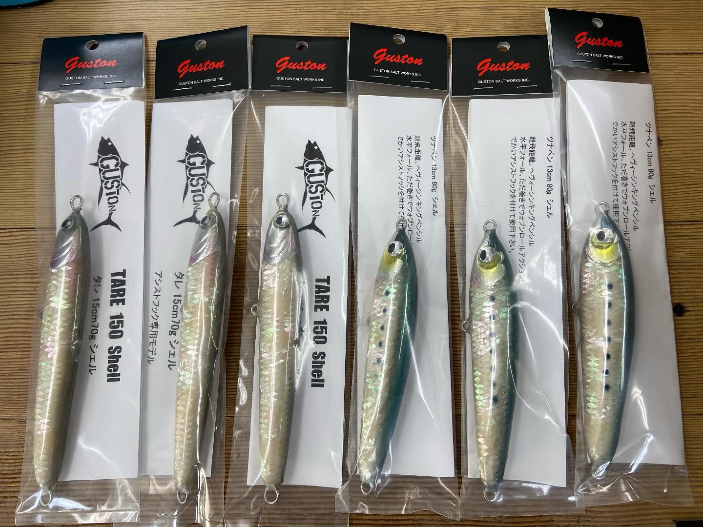 PGSダブルアール - 初入荷しました ガストン『タレ150シェル』3960 
