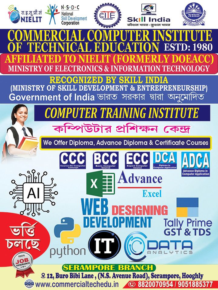 Commercial Computer Institute of Technical Education | Serampore