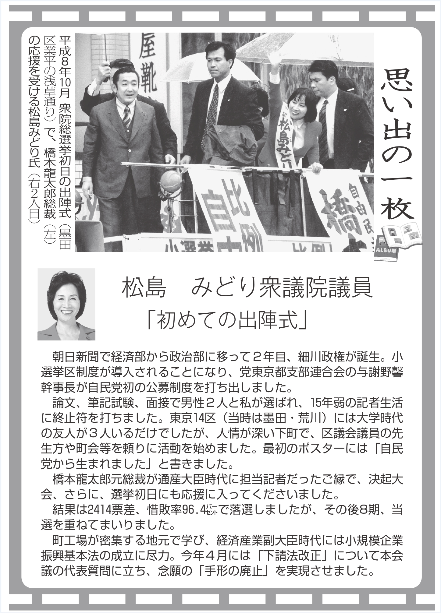 公の場での発言・インタビュー報道記録