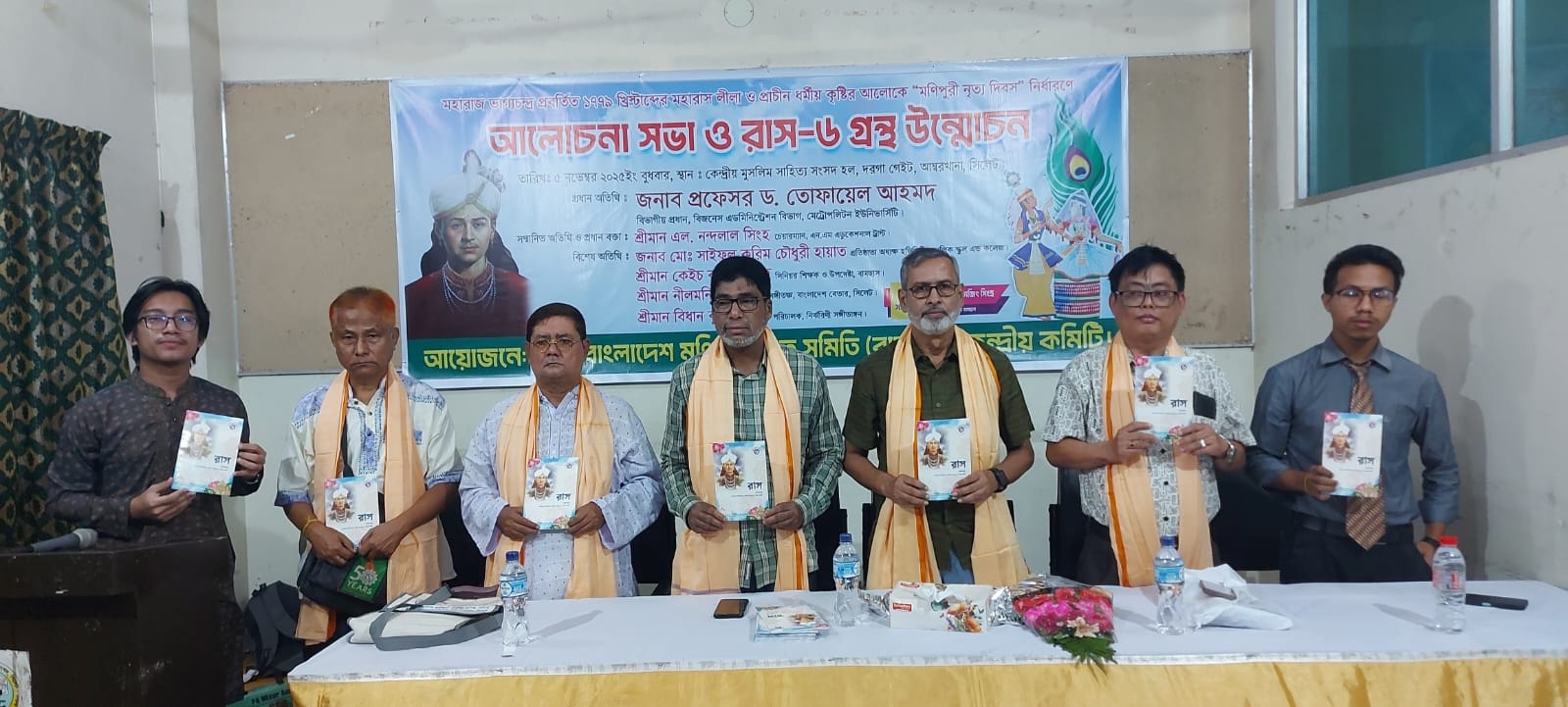 Bangladesh Manipuri Chatra Samity