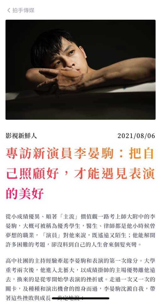 李晏駒ygliyangn - https://www.clappins.com/2021/08/06/YGLee... | Facebook
