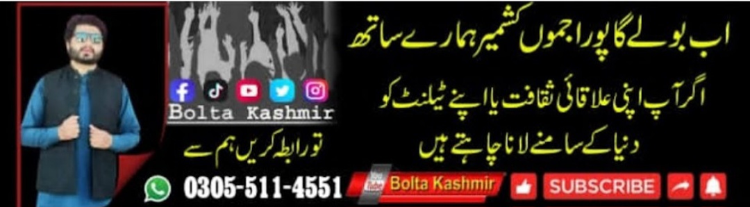 Bolta Kashmir