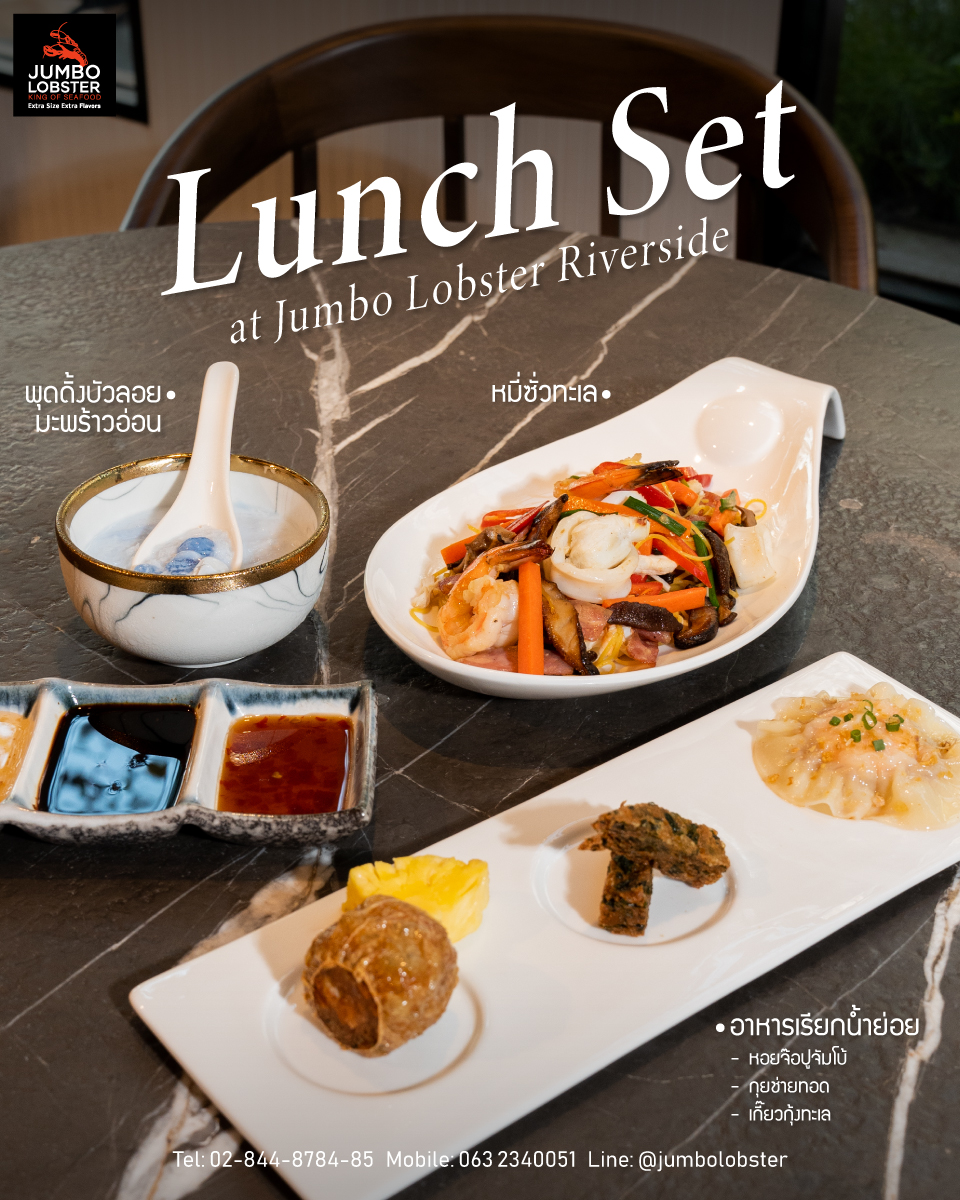 Jumbo Lobster Riverside Bangkok - Lunch Set at Jumbo Lobster Riverside ...