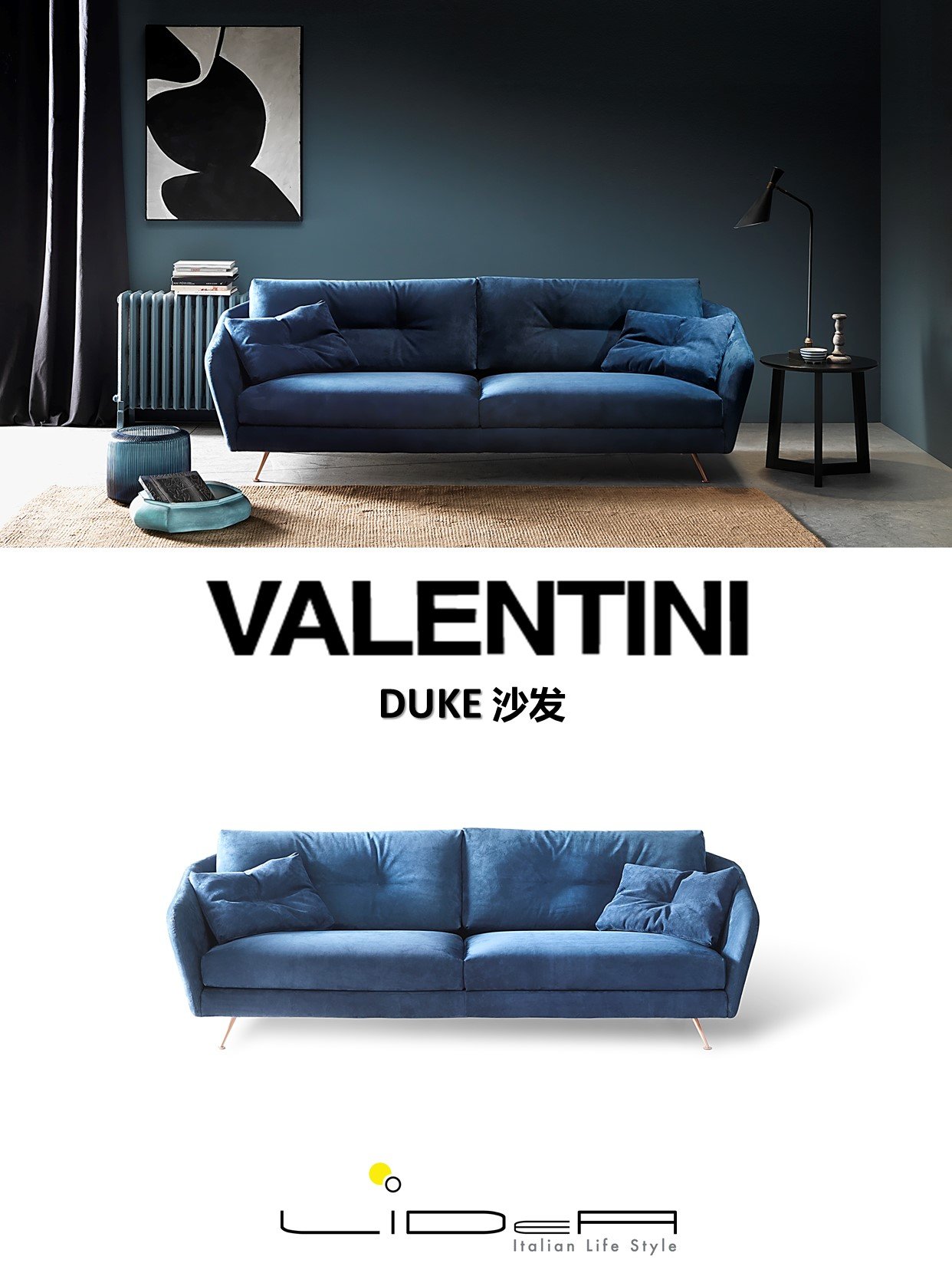 L'IDeA利缔亚意大利家居 - #进口意大利家具品牌 沙发 #VALENTINI – DUKE...