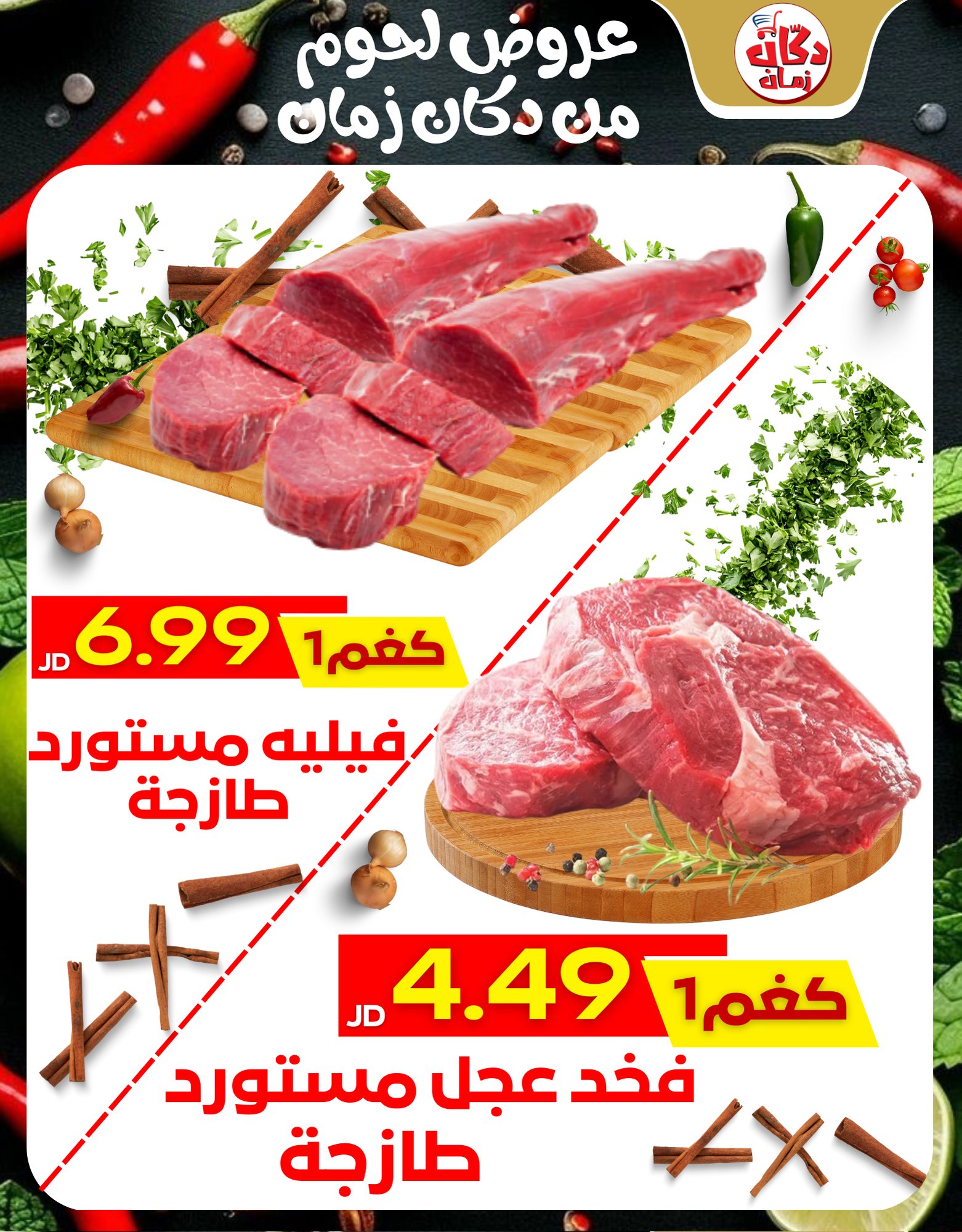 ‎دكان زمان - Dukkan Zaman‎... - دكان زمان - Dukkan Zaman