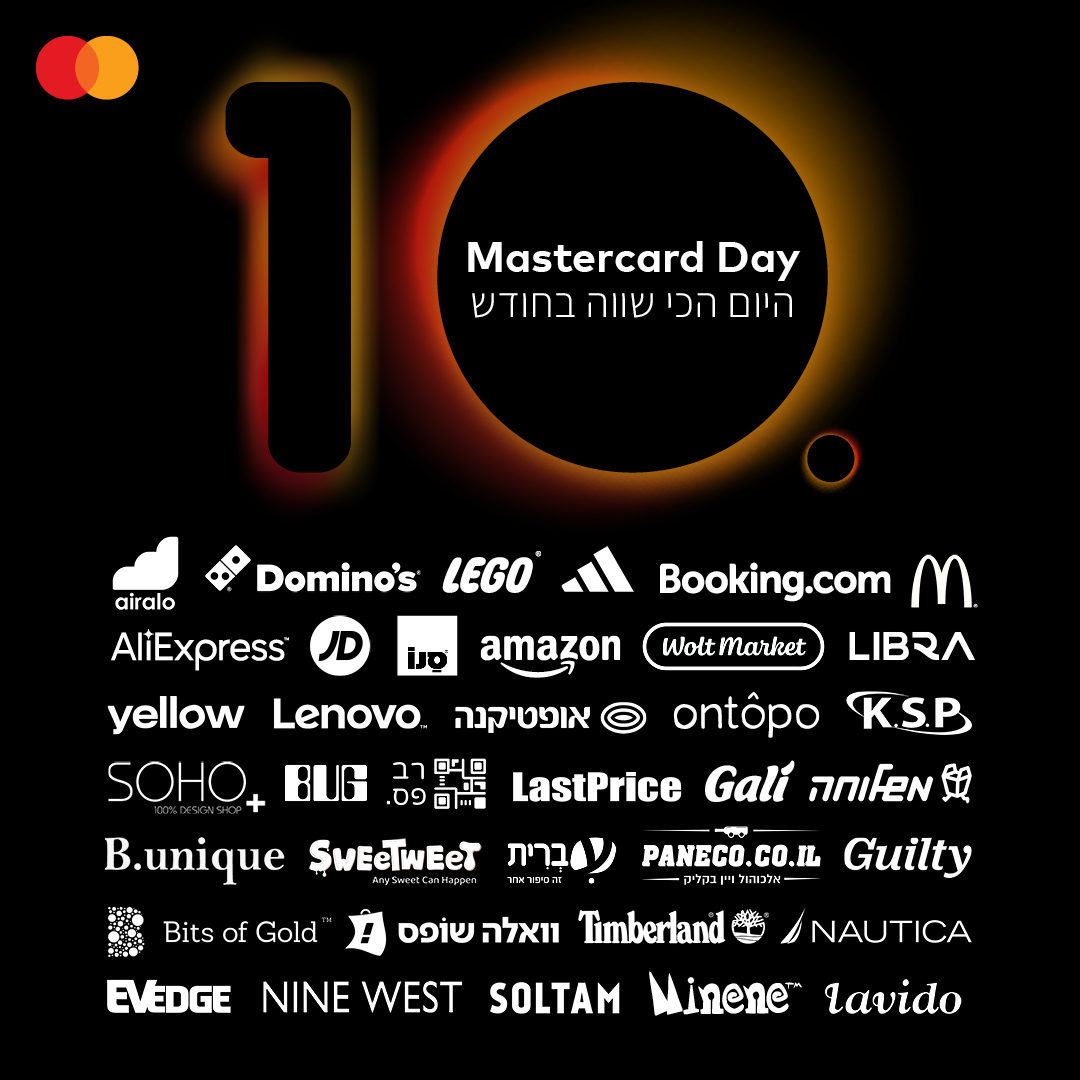 Mastercard - וכרים מה יש היום?! Mastercard Day! ובכל 10... | Facebook