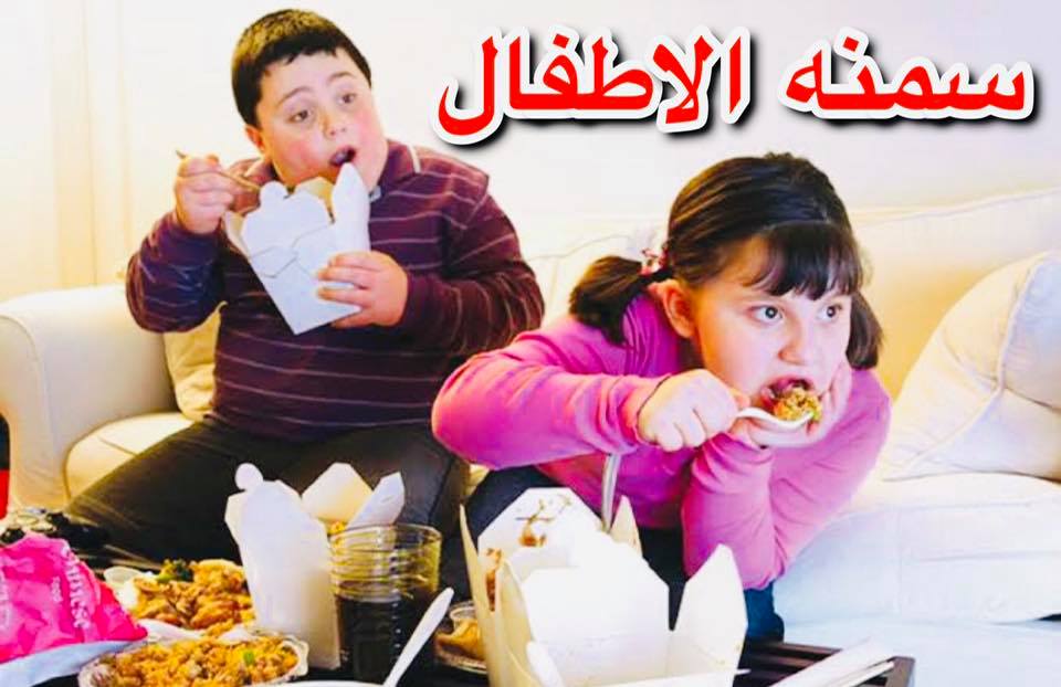 خبيرة التغذية أسماء على - ماذا تعرف عن مرض سمنه الاطفال؟؟ السمنه عند ...
