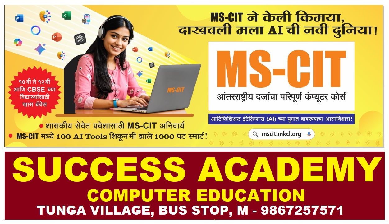 Success Academy Computer Education | Mumbai