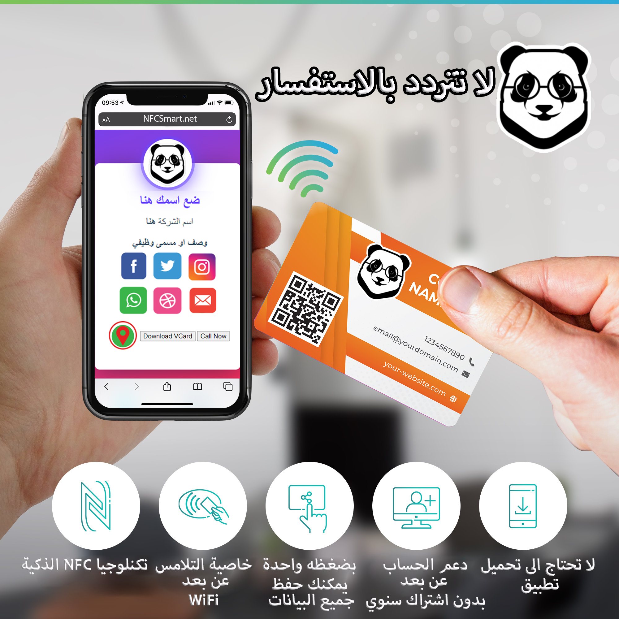 panda-nfc-smart-card
