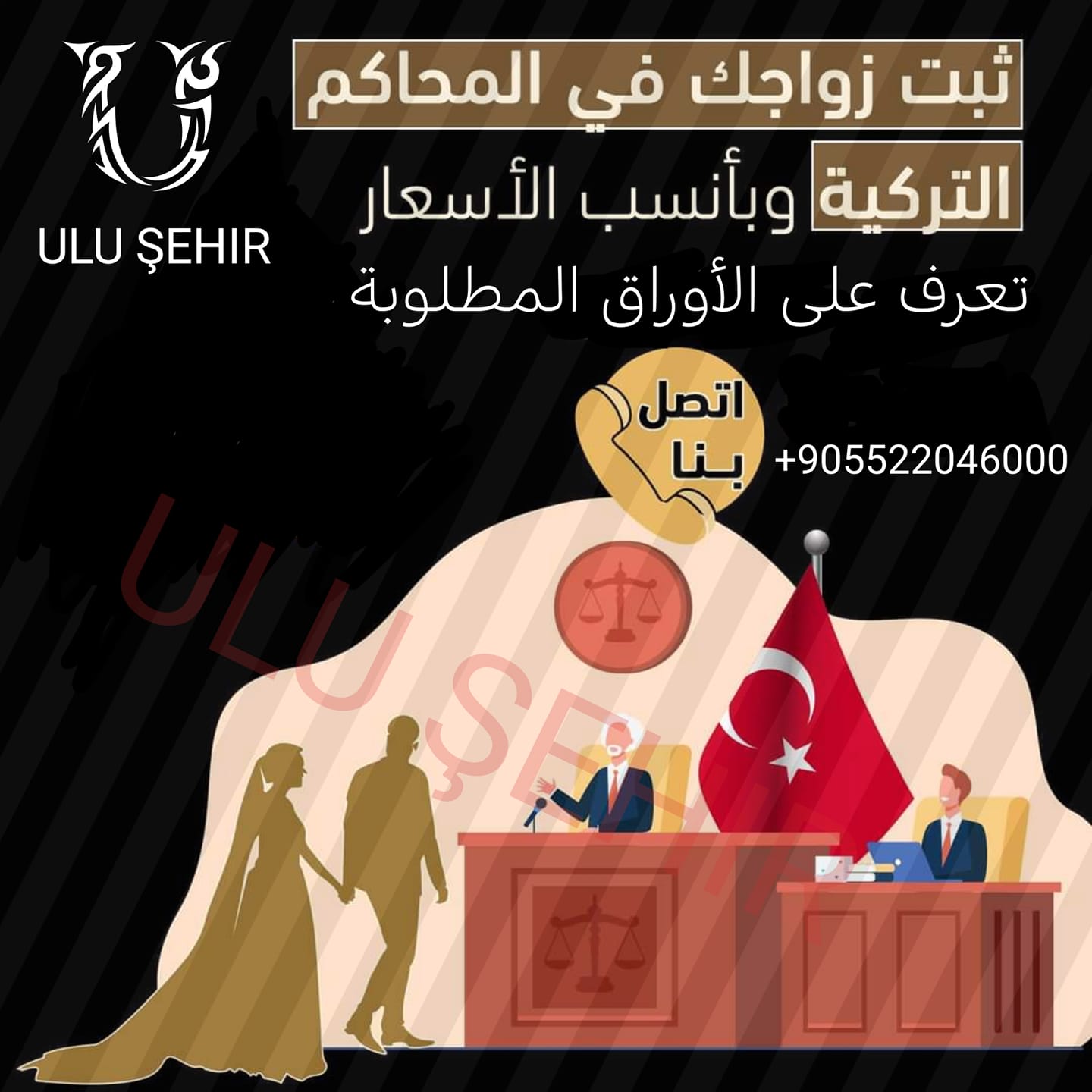 أولو شهير ULU ŞEHIR | Istanbul