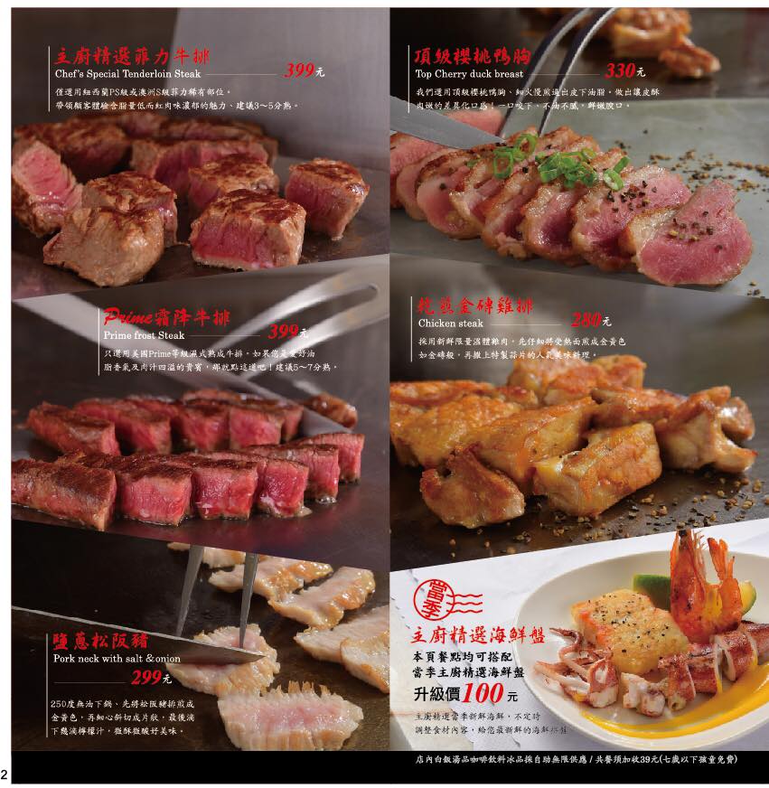 美鱻鐵板燒 Home Zhubei Menu Prices Restaurant Reviews Facebook