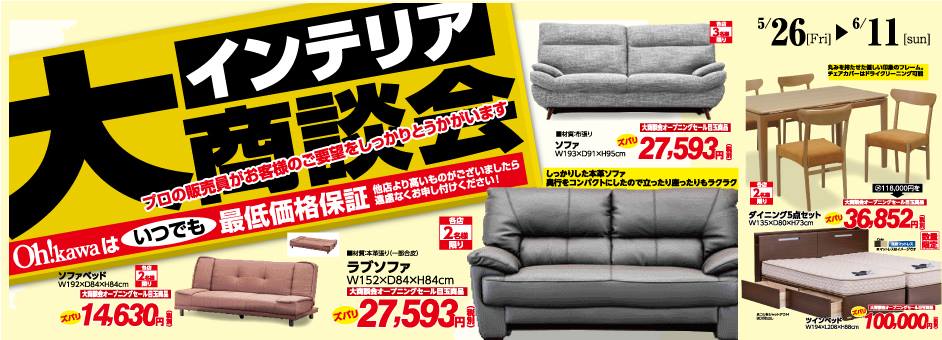 大川家具 Posts Facebook