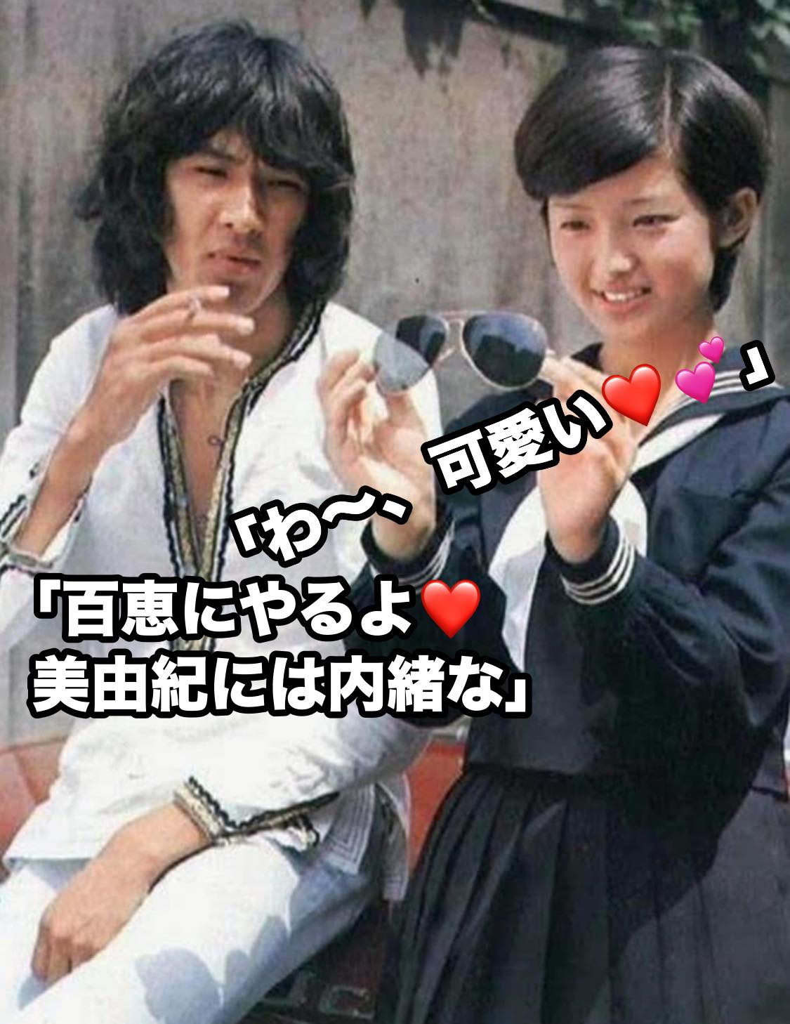 松田優作 若い頃