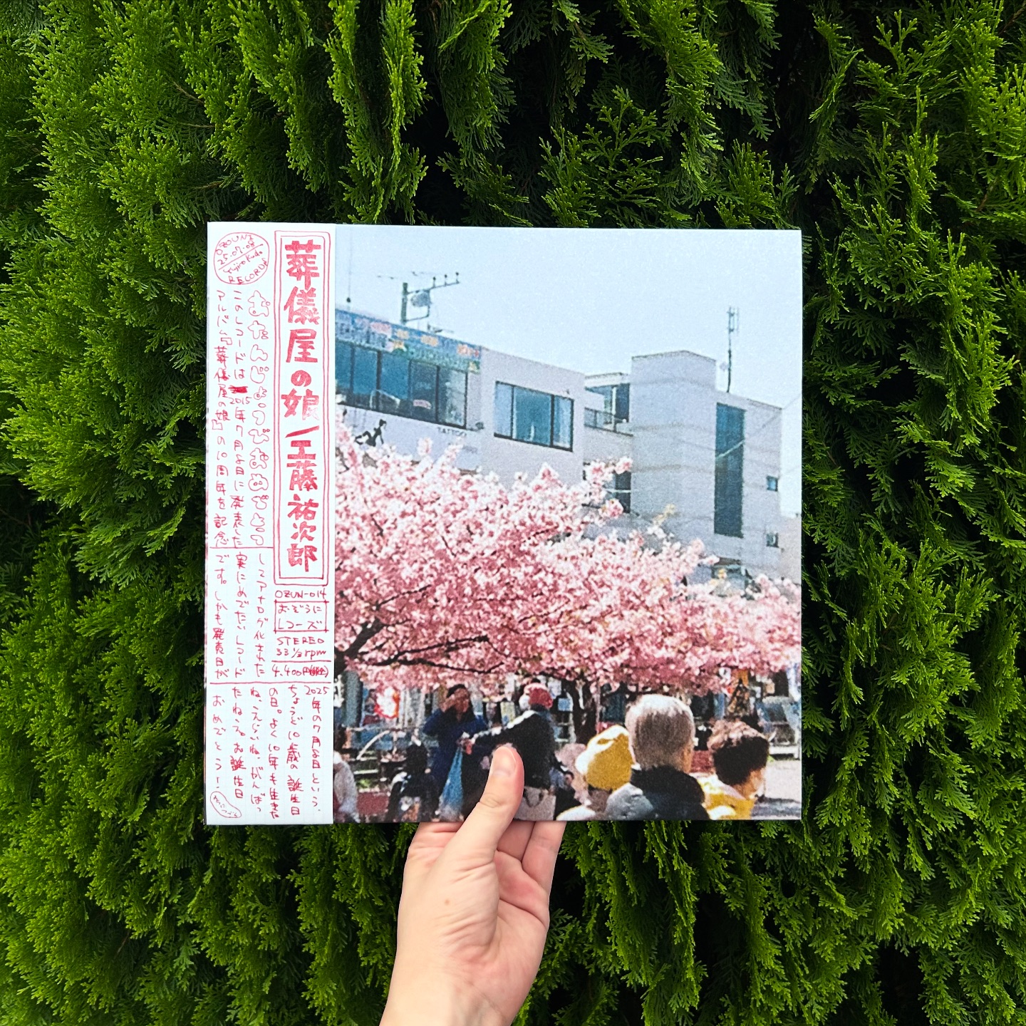 Ultra - ?ご予約受付中? 7/5 開催 工藤祐次郎 『葬儀屋の娘 [LP:生産 