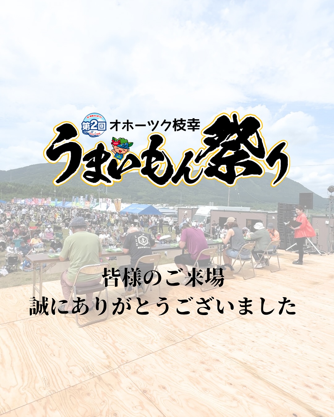 枝幸町観光協会 | Esashi-gun Hokkaido