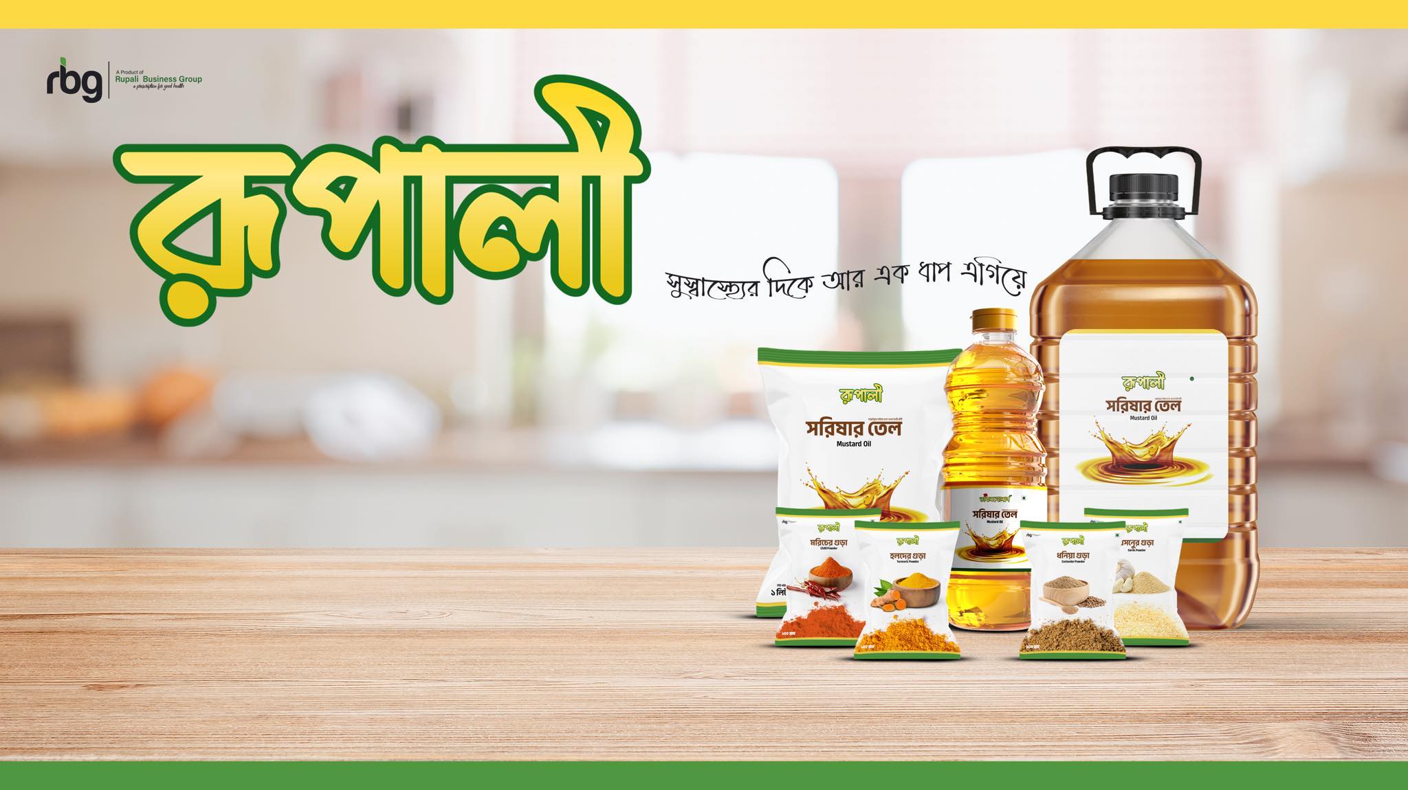 Rajk... - Rajkonna Ghani Mustard Oil - রাজকন্যা ঘানি সরিষা তেল