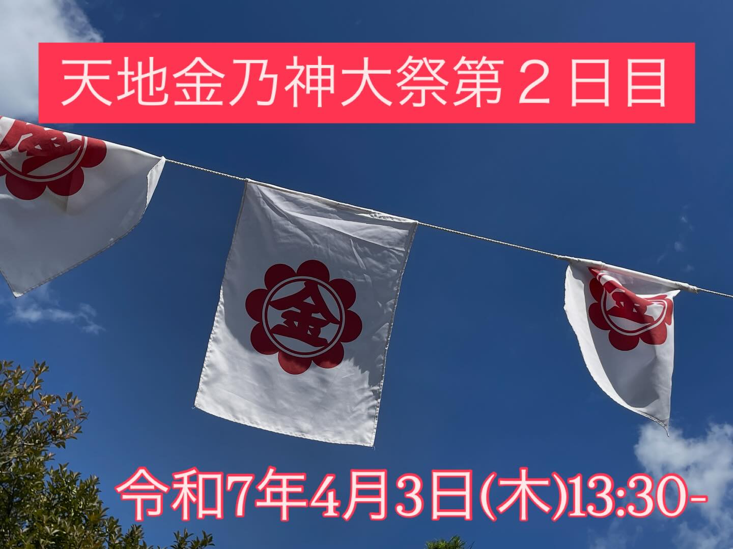 メルカリで「取り置き」をお願いされたけれど、いつまで取り置きすべき