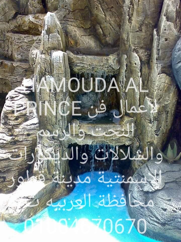 ‫فن النحت والرسم والشلالات بالاسمنت Home Facebook‬