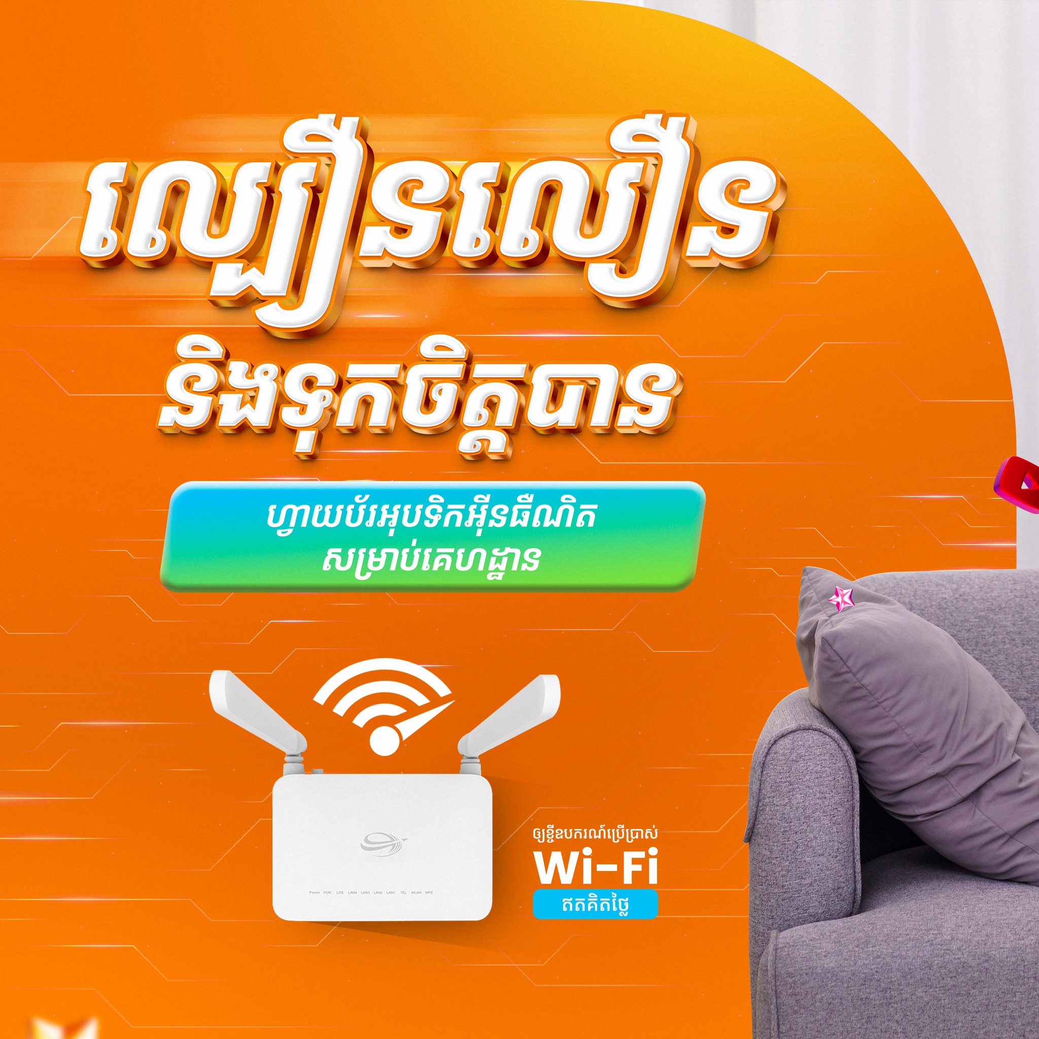 MekongNet - MekongNet updated their cover photo.