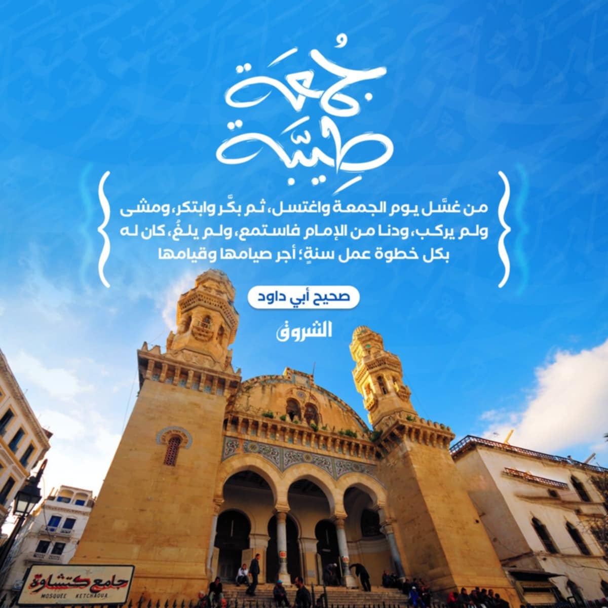 Echorouk News TV added a new photo. - Echorouk News TV