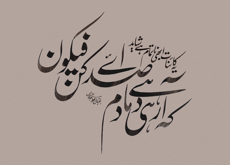 Sajjad Khalid