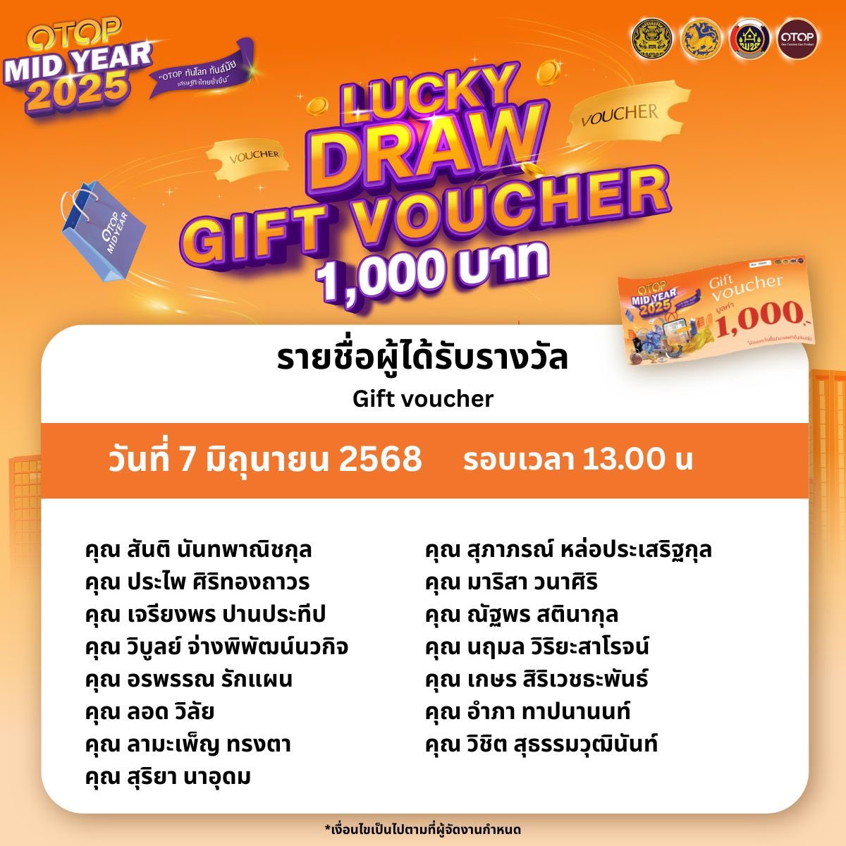 OTOP Midyear 2025 แจกจริงทุกวัน!... - OTOP TODAY โอทอปทูเดย์ | Facebook