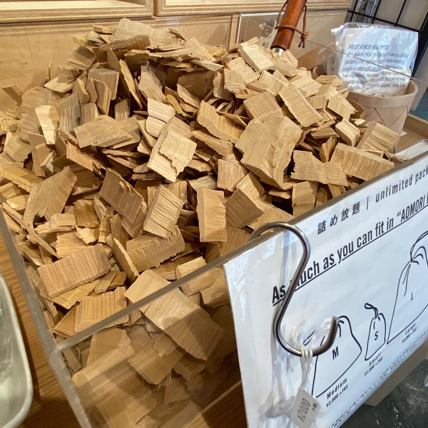 Cul De Sac 青森ヒバチップ詰め放題 カネイリスタンダードストア 盛岡フェザン店 Facebook