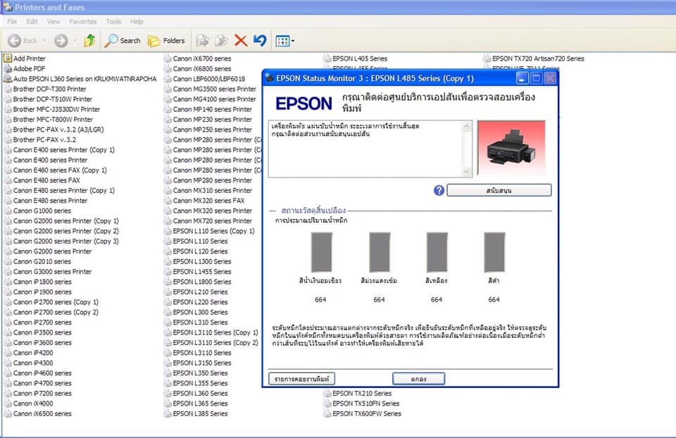 🖨Epson L485 ผ้าซับหมึกเต็ม แก้ไขเรียบร้อยครับ #Epson #L485 #Error #E11 ...