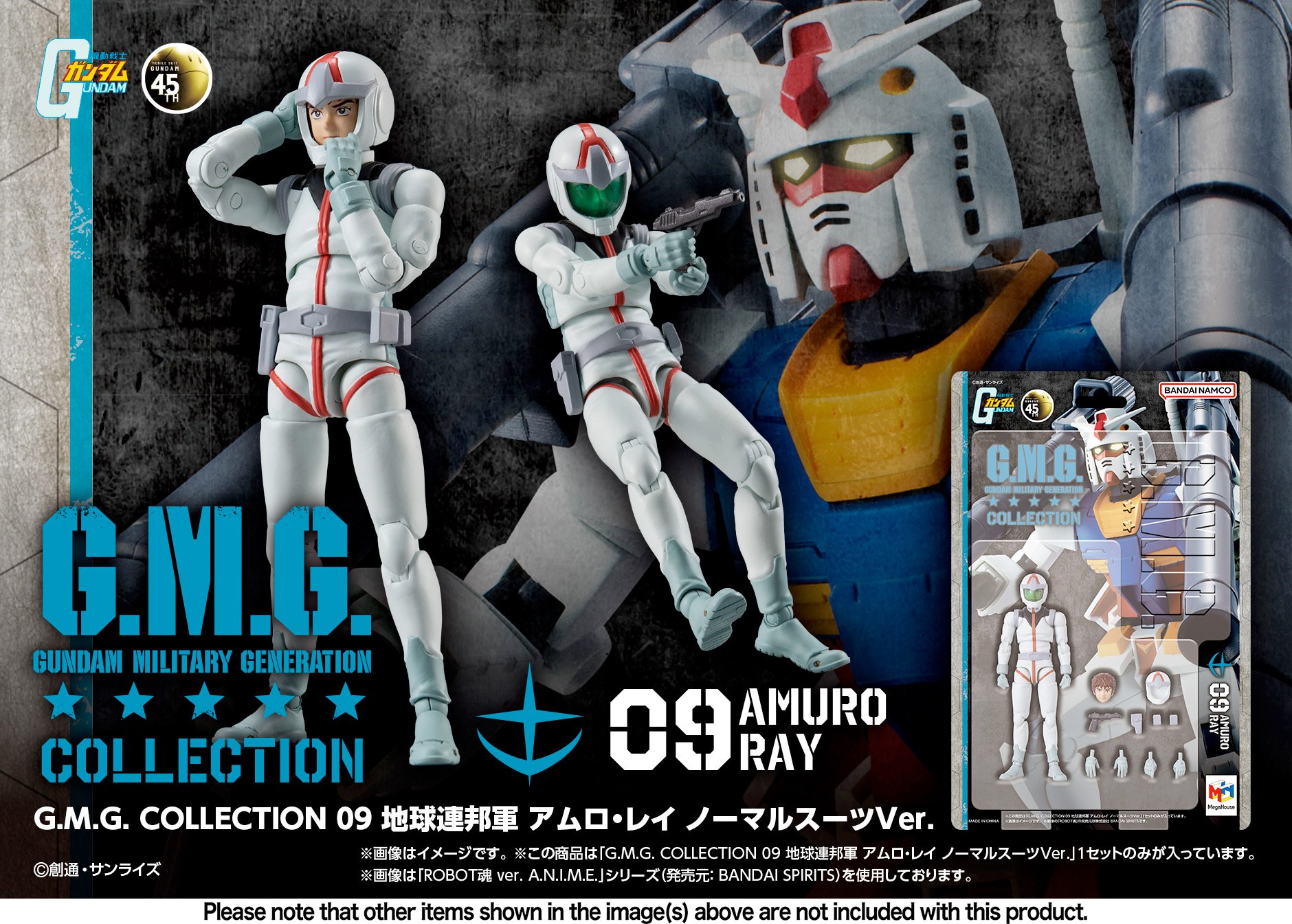 G.M.G. COLLECTION 09 Mobile Suit Gundam Earth Federation Amuro Ray 